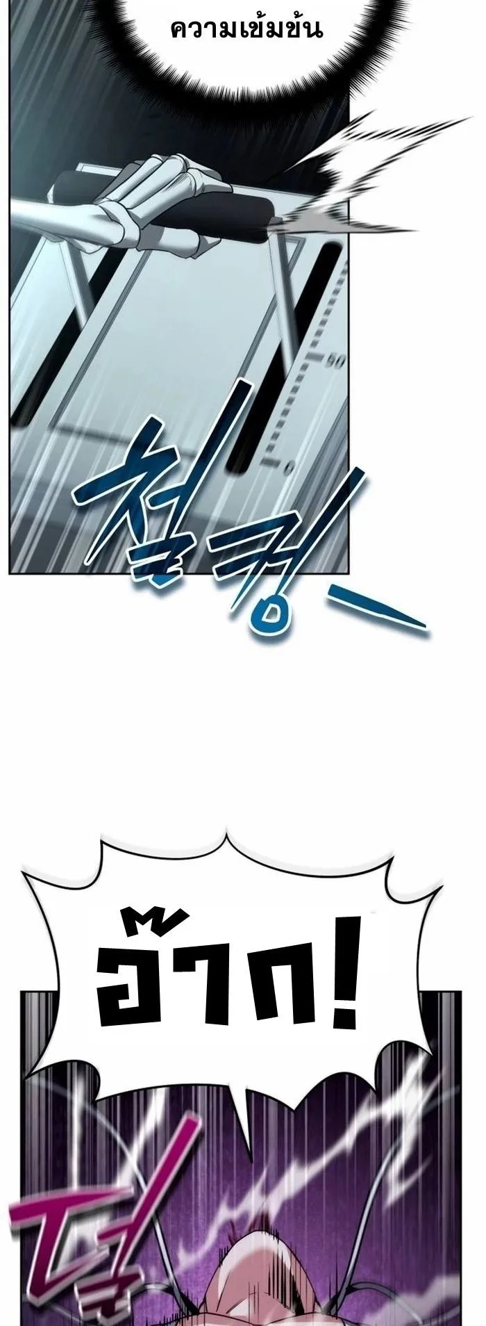 Sovereign of the Infinite Clones ตอนที่ 24 หน้า 17