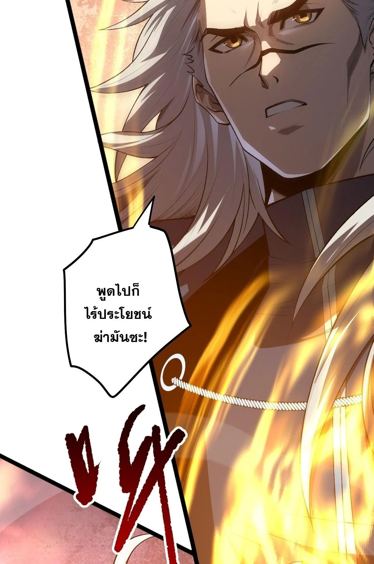 Disastrous Necromancer ตอนที่ 302 หน้า 26
