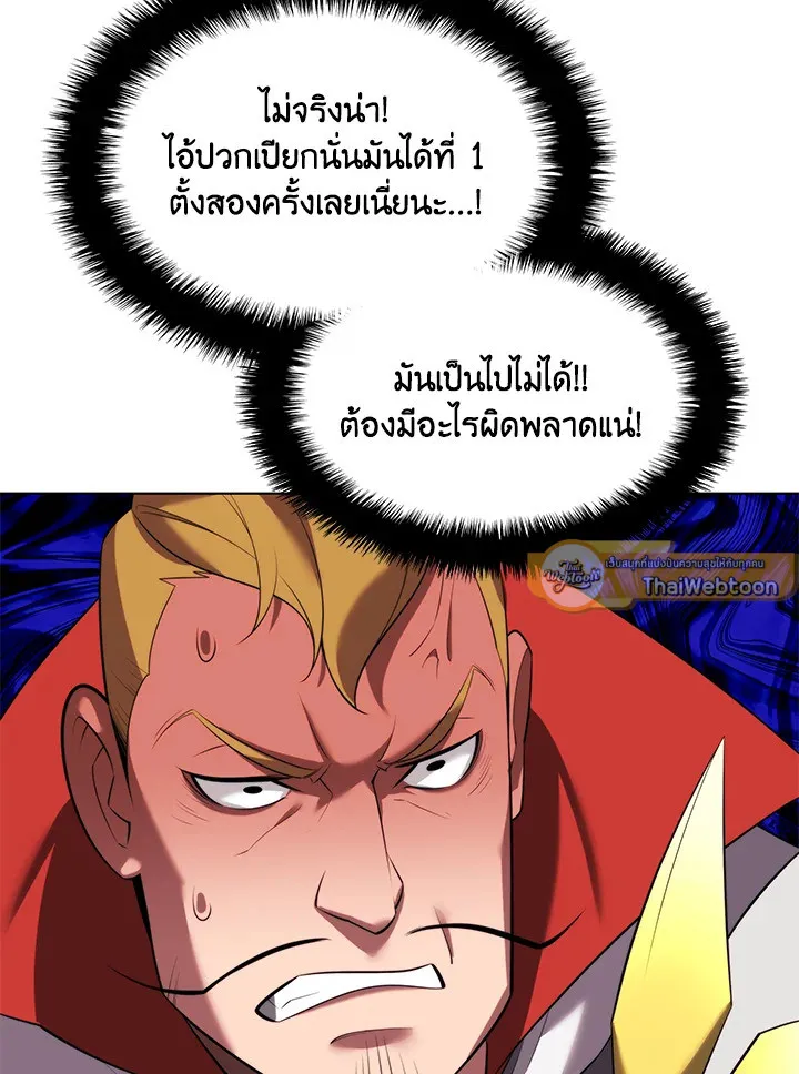 Overgeared ตอนที่ 189 หน้า 113