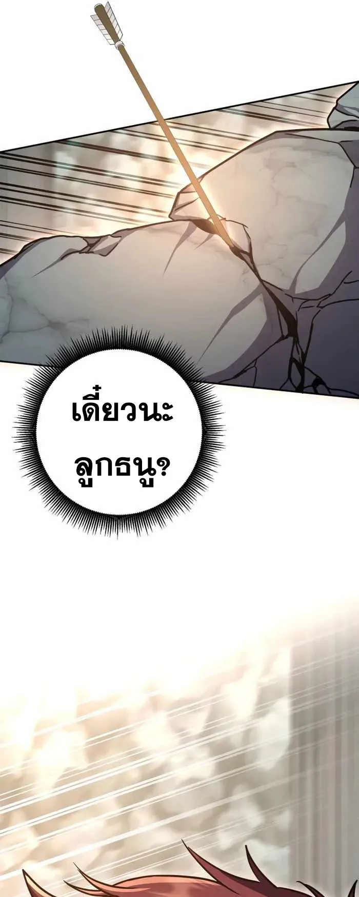 Legendary Blacksmith’s Vengeance ตอนที่ 7 หน้า 60