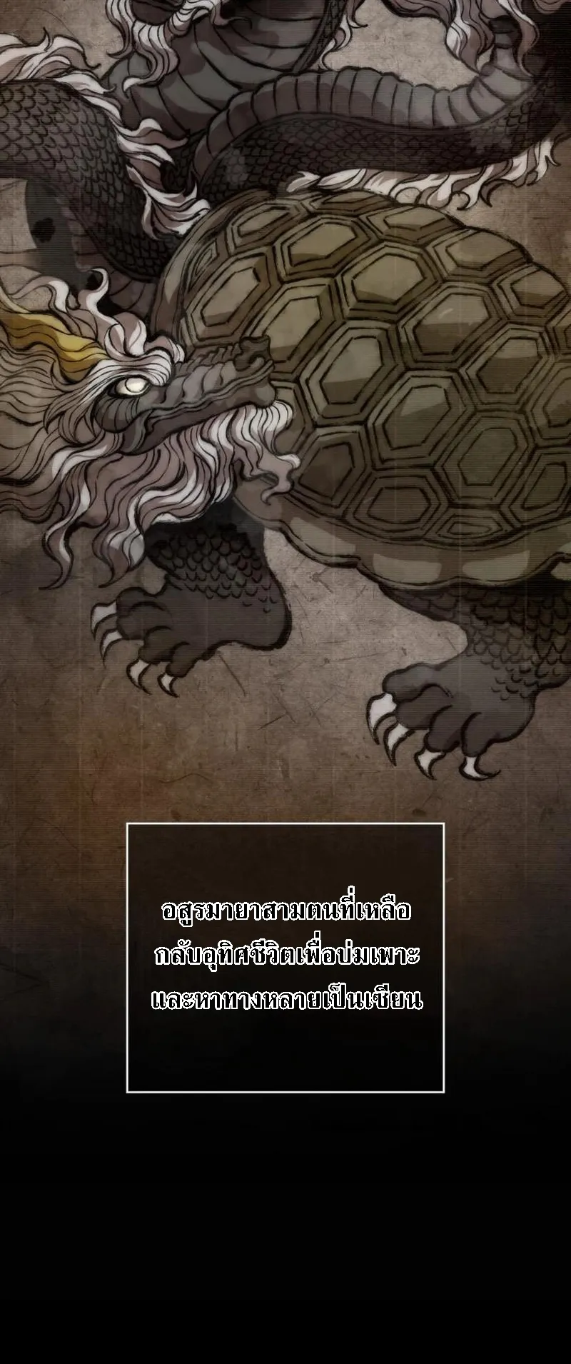 Nano Machine Chapter 277 หน้า 31