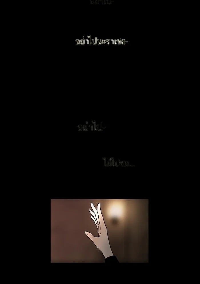 Tower of God ตอนที่ 2 หน้า 17