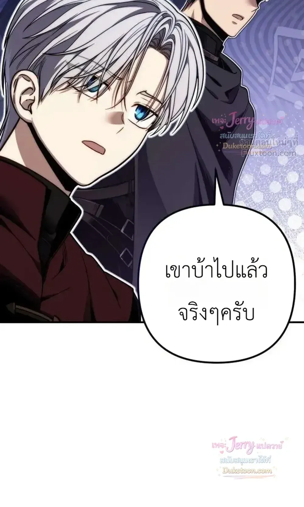 The Frontier Counts 10th-Class Outcast ตอนที่ 19 หน้า 57