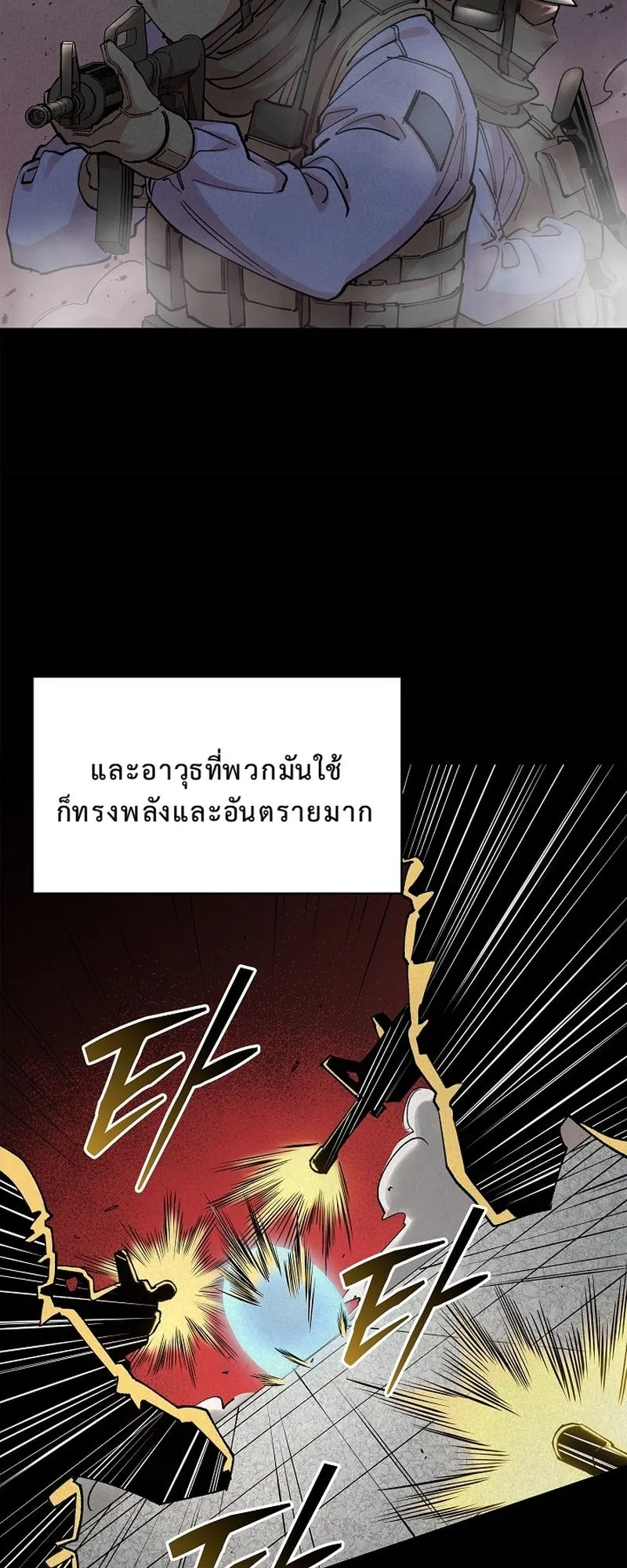 The Devil and the Ice Witch ตอนที่ 9 หน้า 13