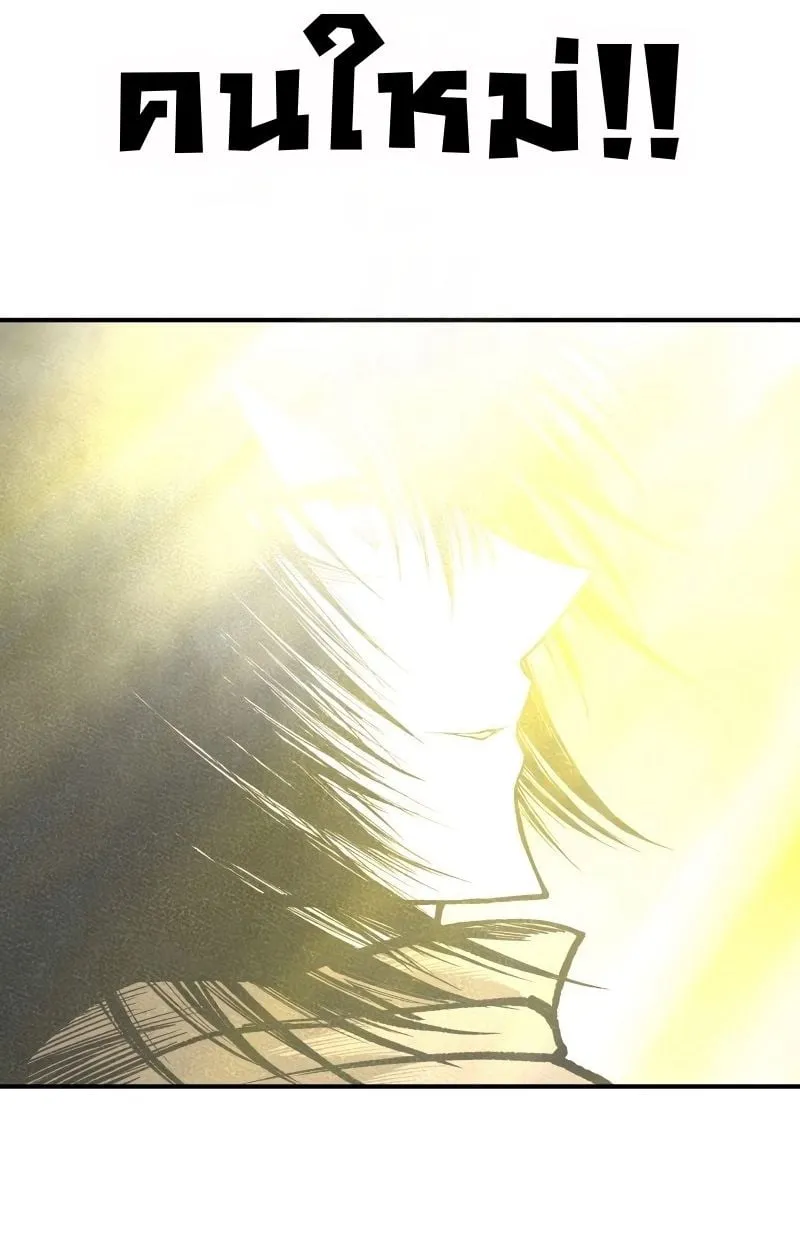 Ninja Reincarnation Fuuma Kotarou’s Quest to Reclaim His Humanity ตอนที่ 25 หน้า 15