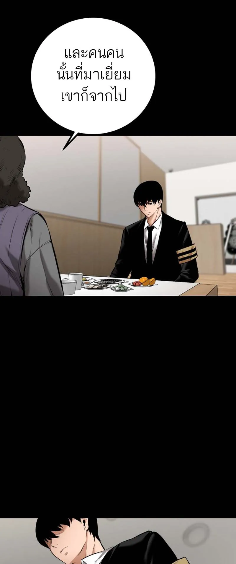 Blade of Retribution ตอนที่ 9 หน้า 53