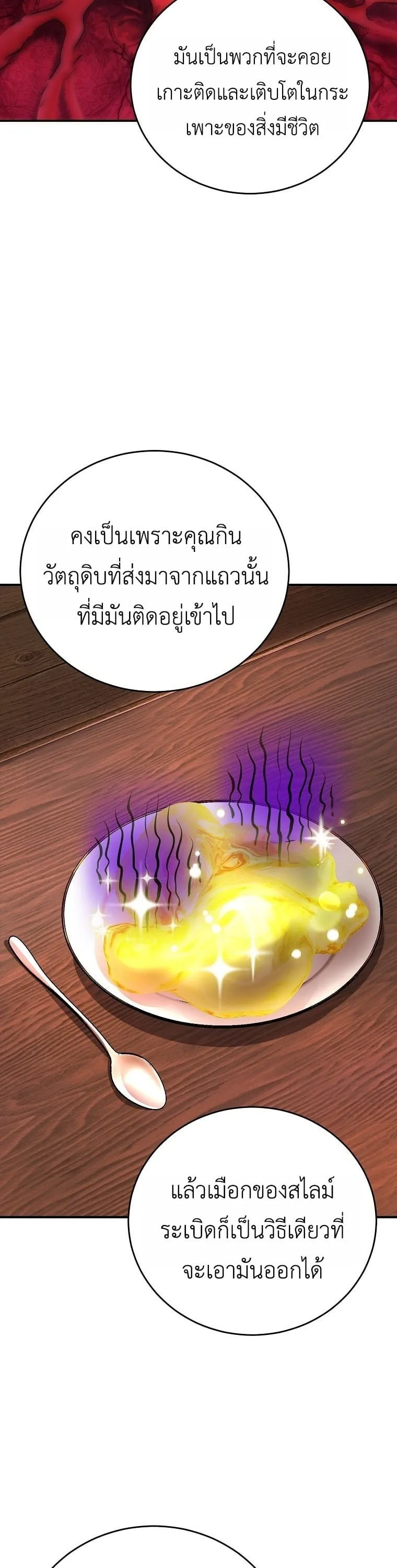 The Returnee’s Hidden Strategy Stream ตอนที่ 9 หน้า 8