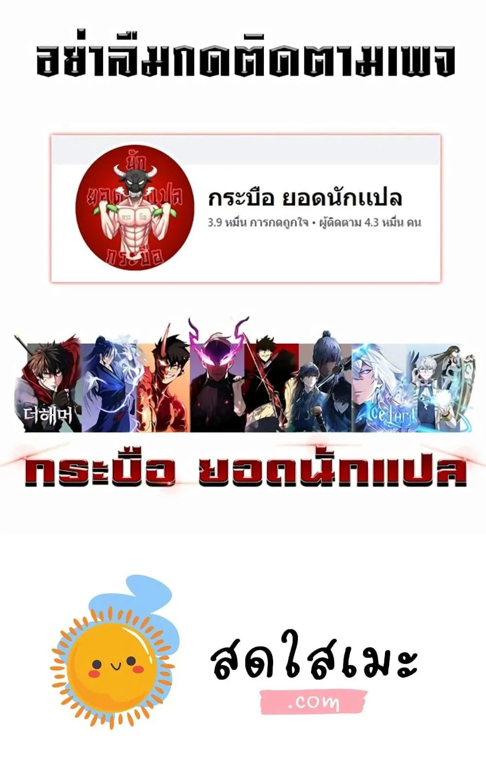 Ice Lord ตอนที่ 13 หน้า 120
