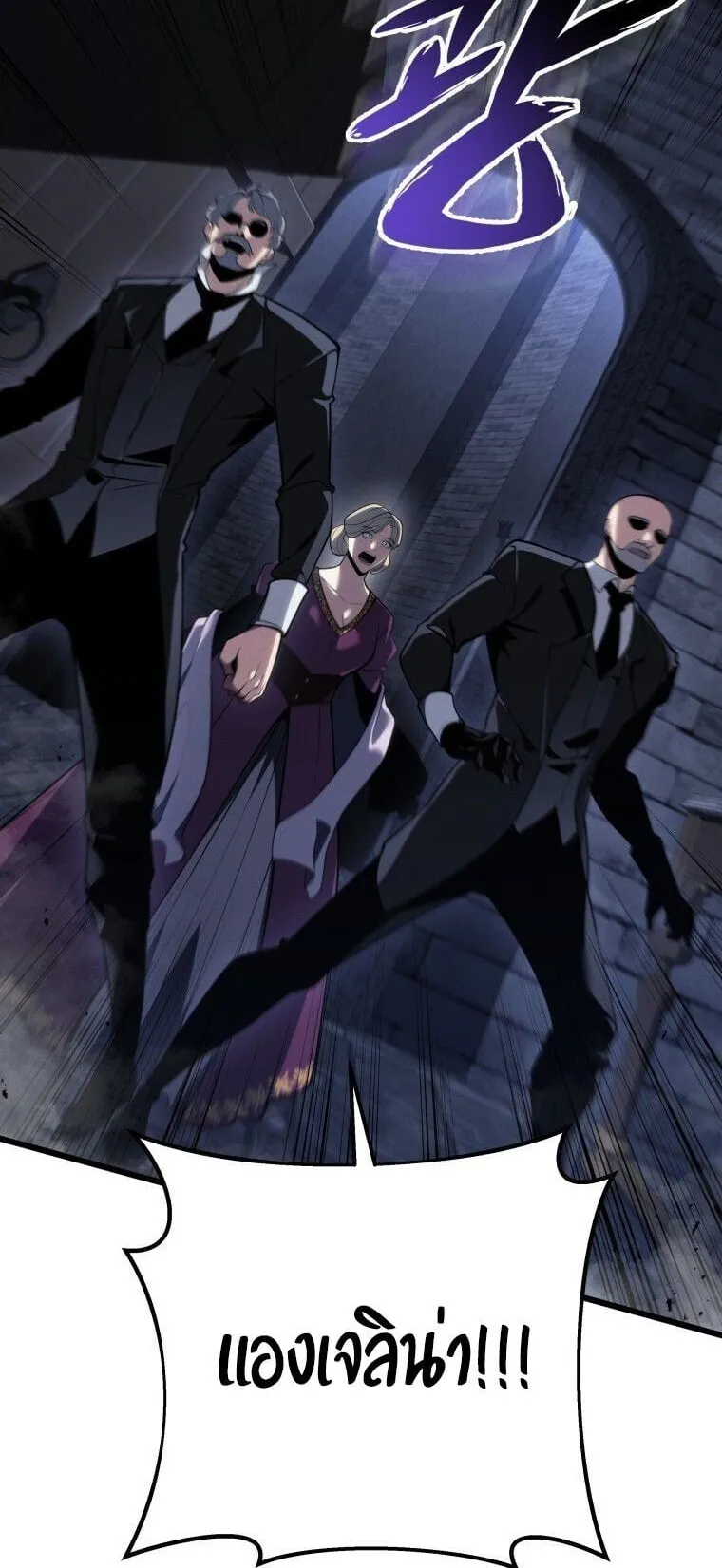 A Dragonslayer’s Peerless Regression ตอนที่ 85 หน้า 26