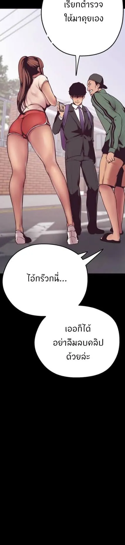 A Wonderful New World ตอนที่ 2 หน้า 65