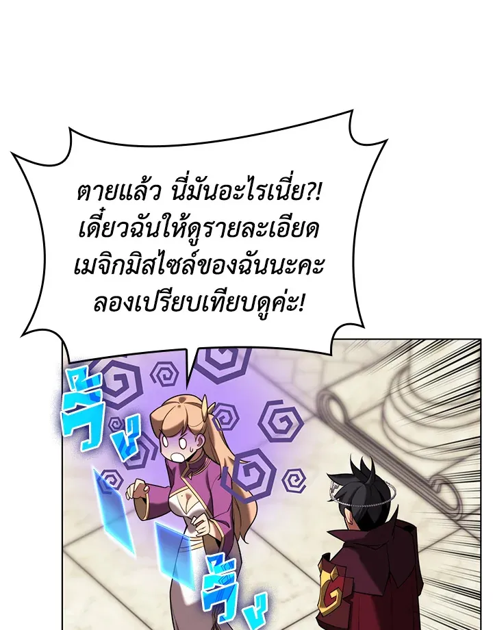 Overgeared ตอนที่ 164 หน้า 96