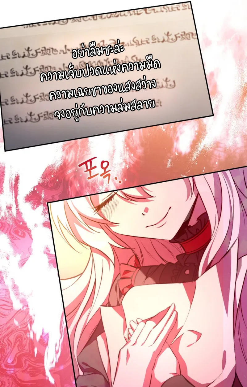 Raising Villains the Right Way ตอนที่ 1 หน้า 173