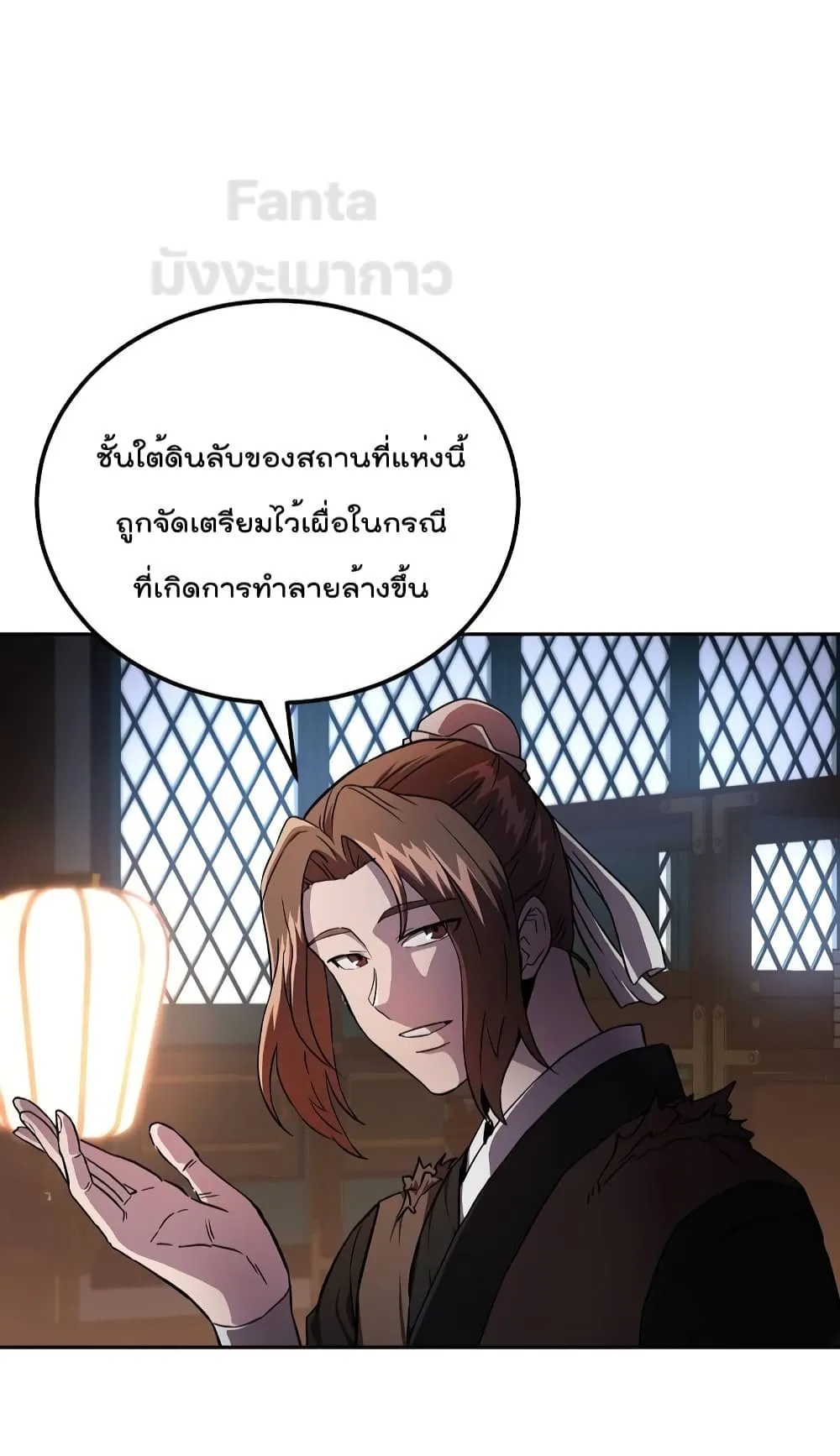 Millennium Spinning ตอนที่ 36 หน้า 21