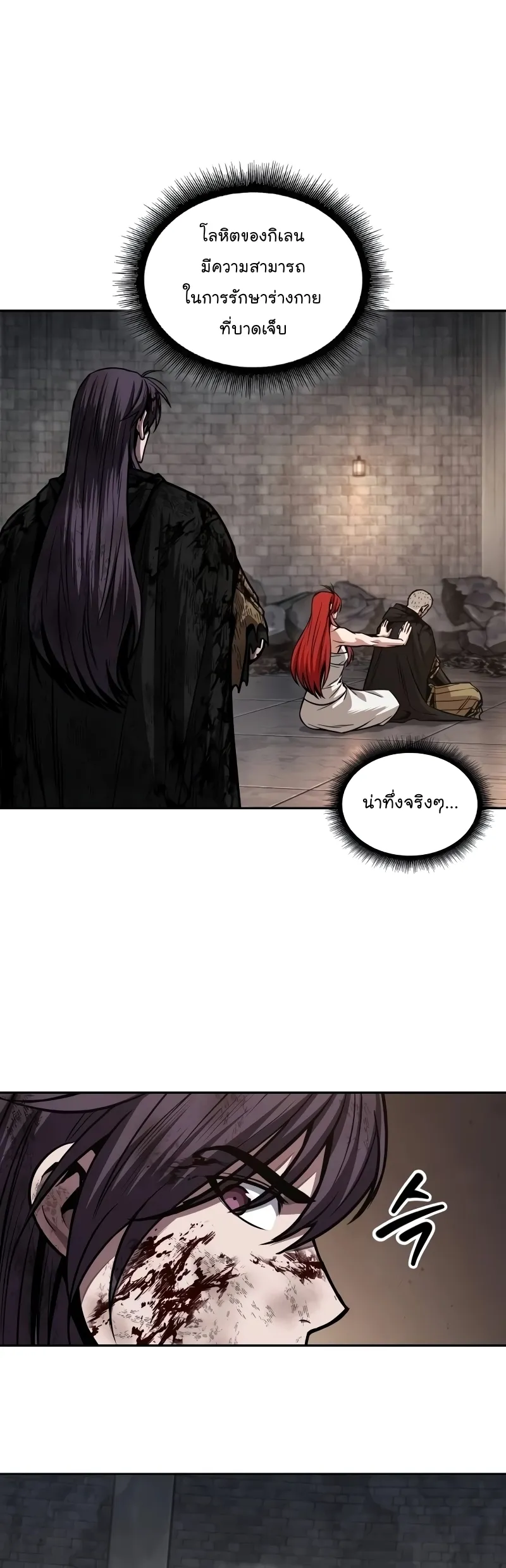 Nano Machine Chapter 205 หน้า 48