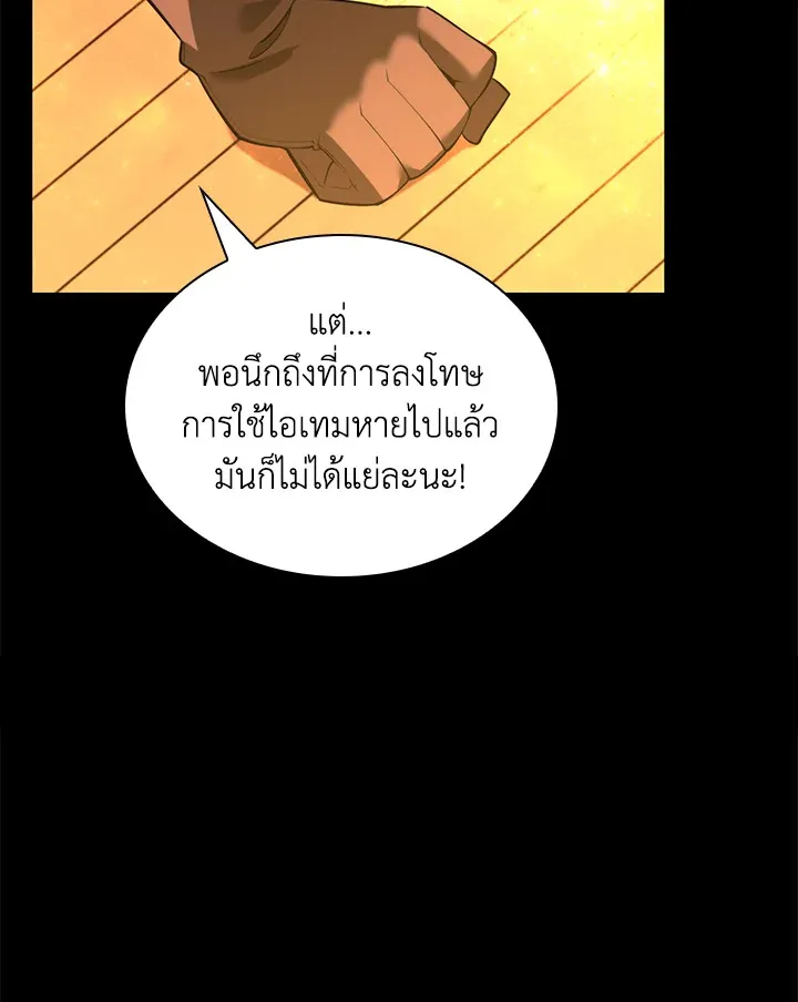 Overgeared ตอนที่ 165 หน้า 113