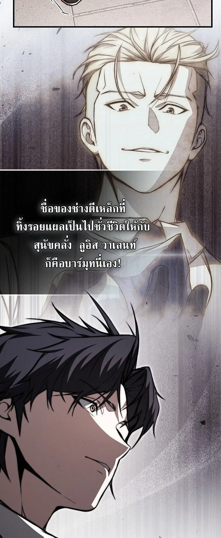 The Regressor Makes Everything ตอนที่ 5 หน้า 55