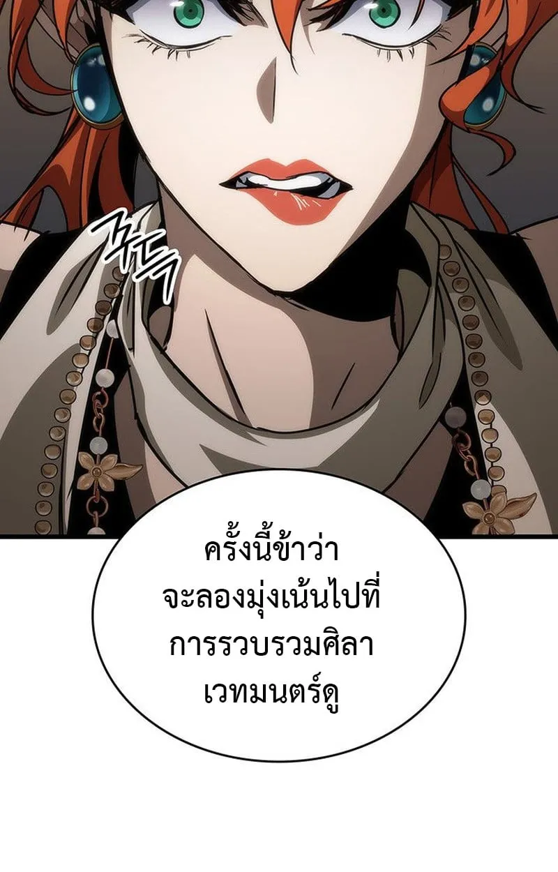 Crimson Reset ตอนที่ 15 หน้า 131