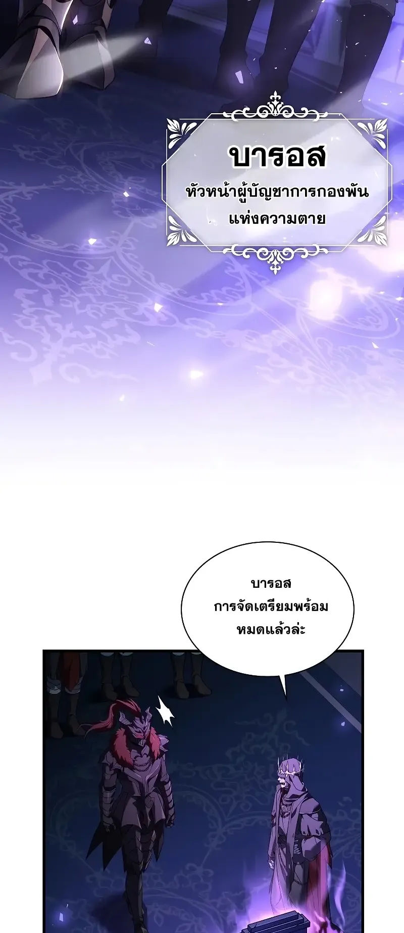 Death King Karnak ตอนที่ 1 หน้า 35
