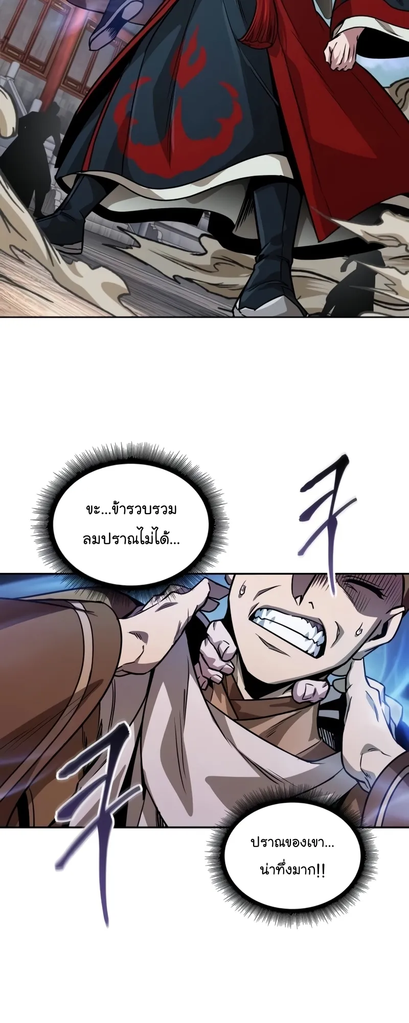 Nano Machine Chapter 222 หน้า 15