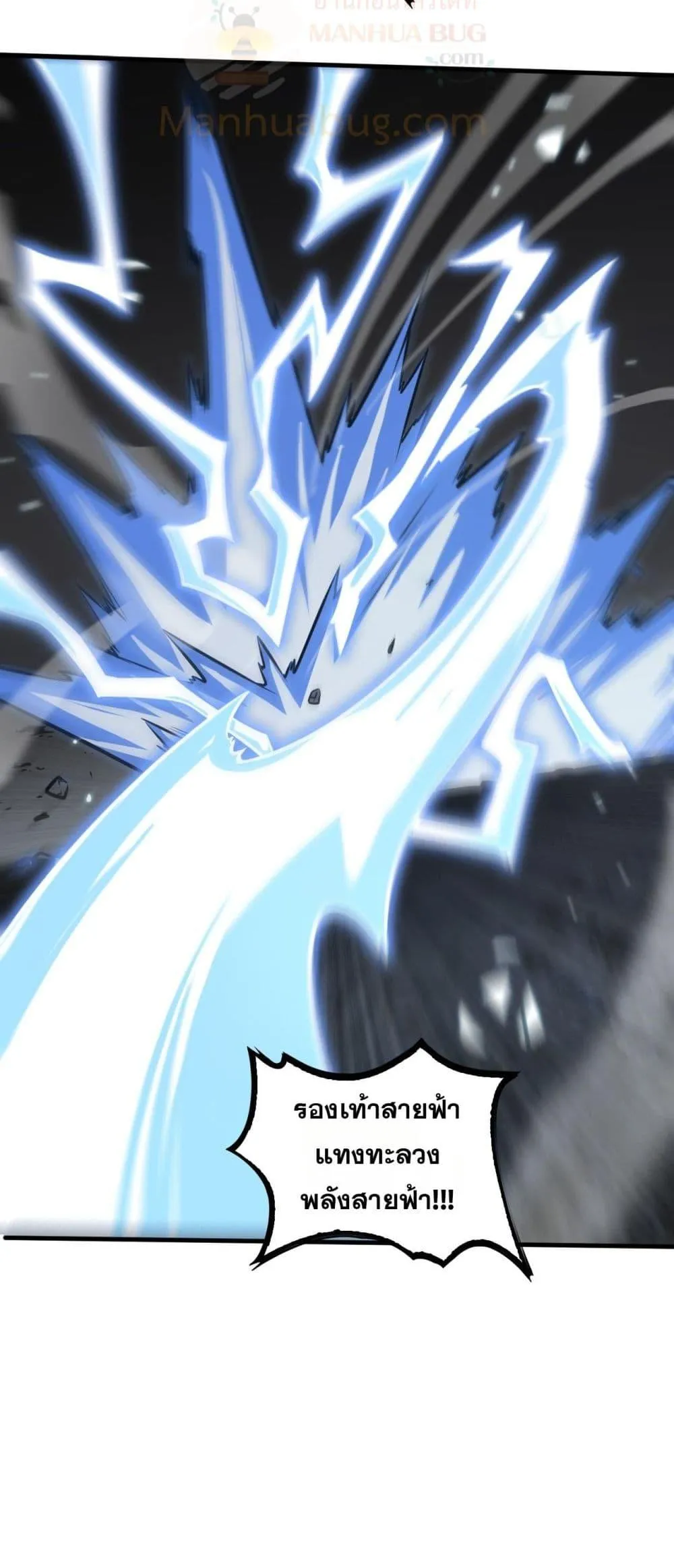 Doomsday Sword God ตอนที่ 26 หน้า 46