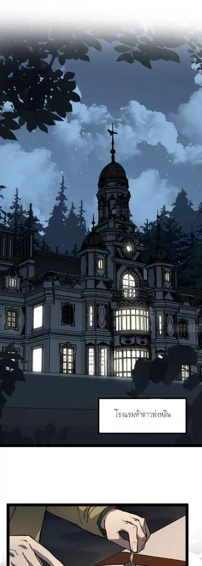 Gatekeeper of the Boundless Worlds ตอนที่ 30 หน้า 9