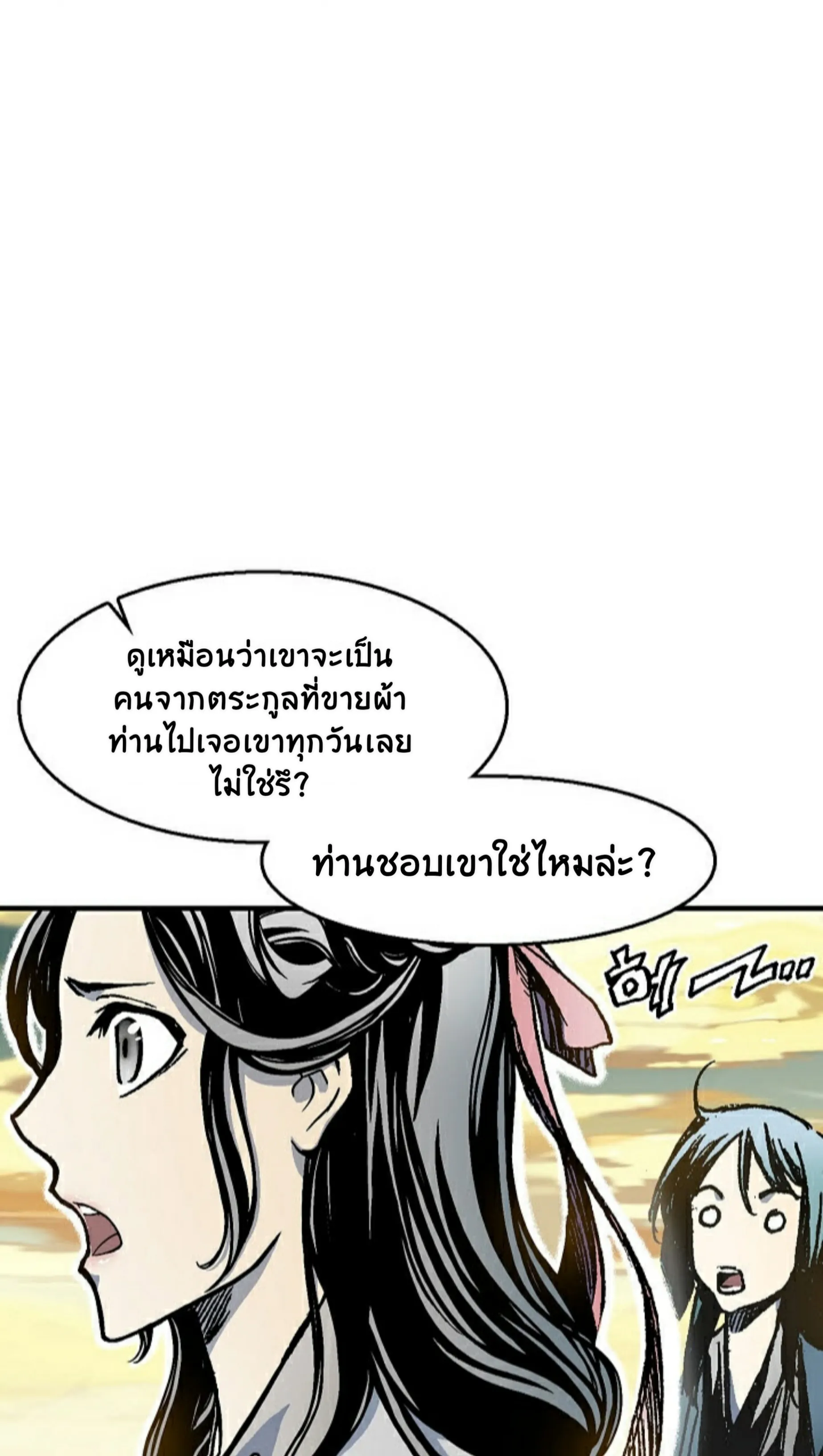 Memoir of the God of War ตอนที่ 1 หน้า 115