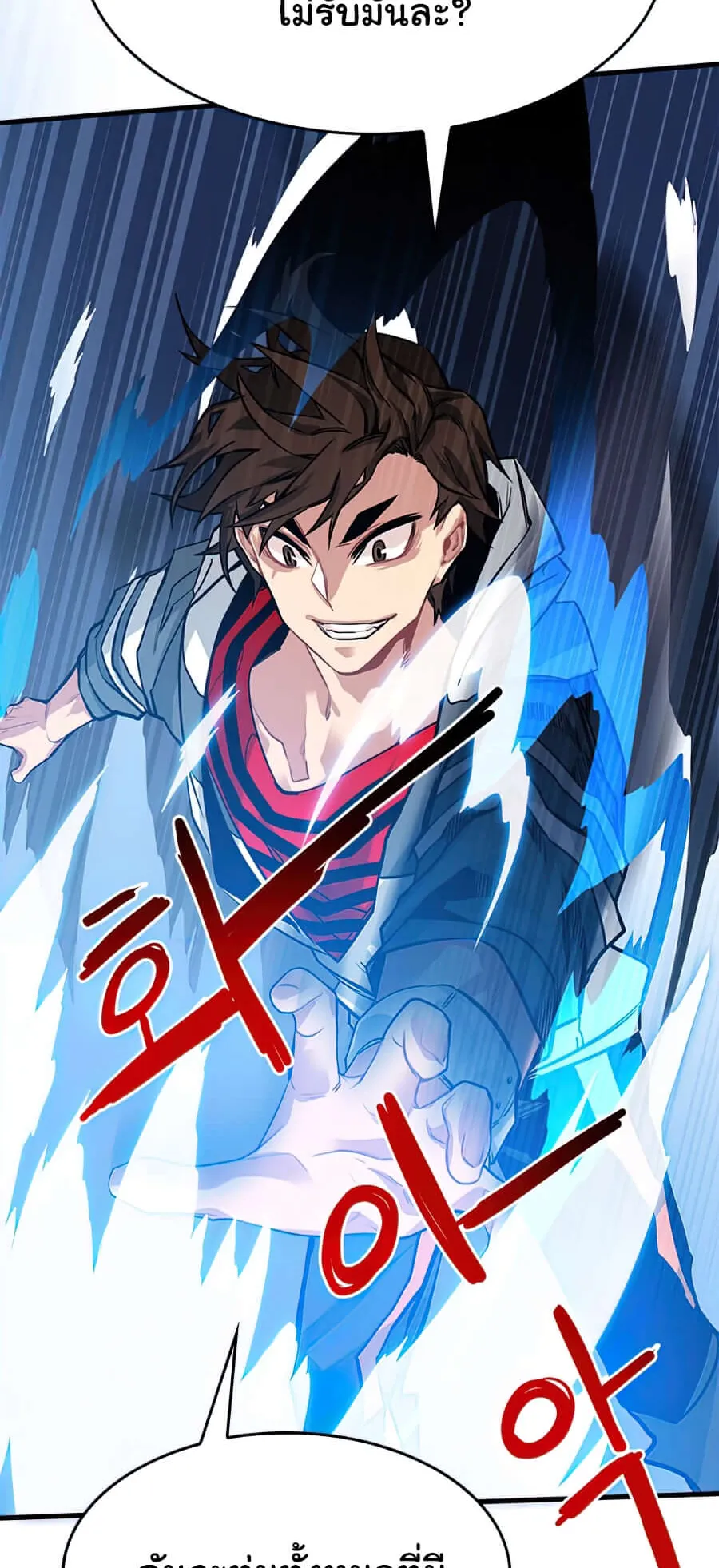 SSS-Class Gacha Hunter ตอนที่ 3 หน้า 49