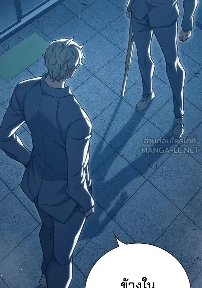 Juvenile Prison ตอนที่ 48 หน้า 106