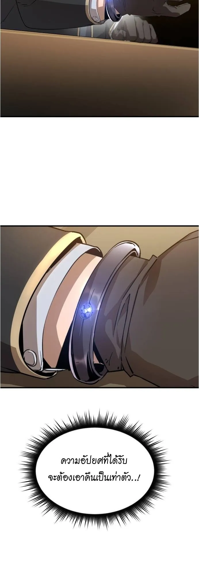 The Genius Mage Who Uses His Fists ตอนที่ 4 หน้า 80