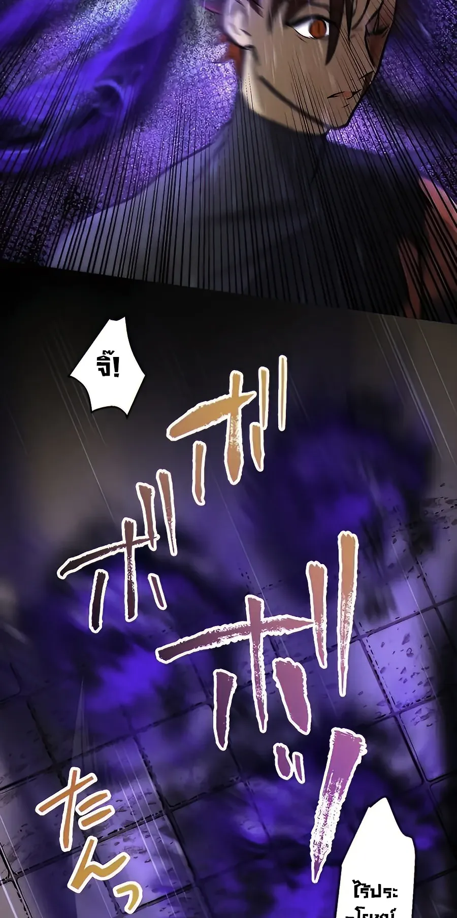 Hidden Class Gravity User ตอนที่ 14 หน้า 74
