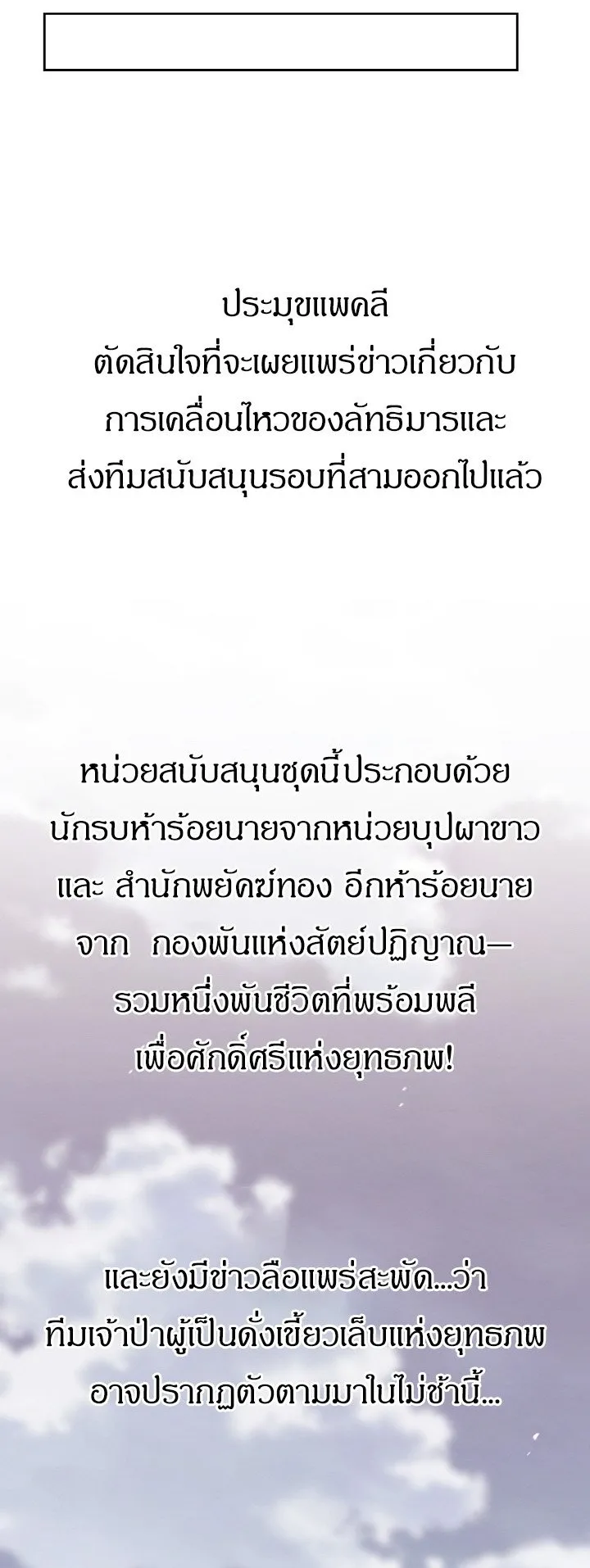 I Become the Youngest Disciple of the Martial Arts Leader ตอนที่ 37 หน้า 33