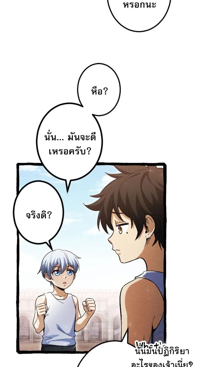 Return of the First Patriarch: The Strongest Reincarnates into His Descendant 1000 Years Later ตอนที่ 9 หน้า 66