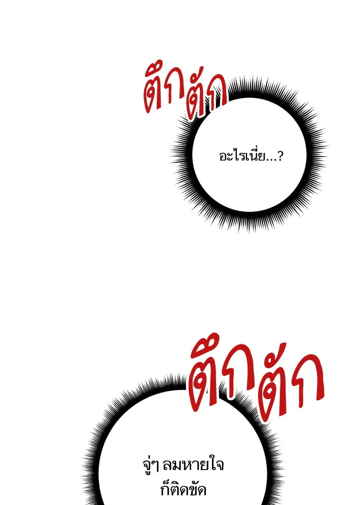 Return to Player ตอนที่ 5 หน้า 42