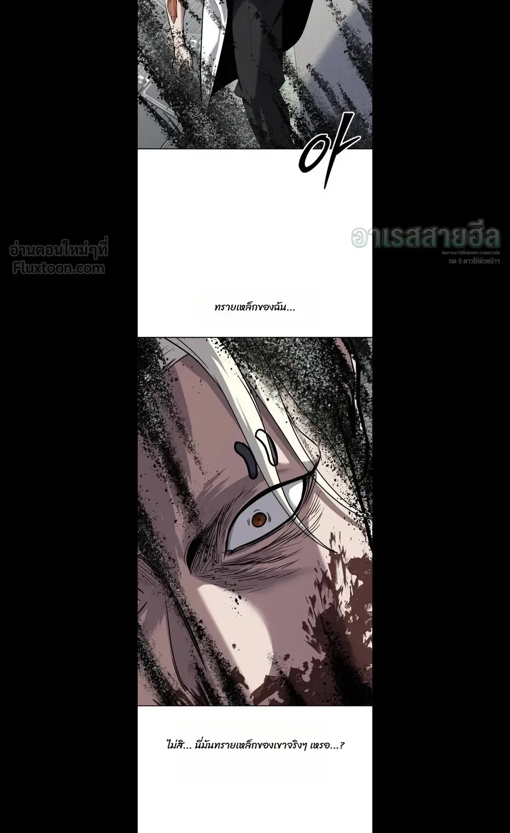 Resurrection Boy ตอนที่ 40 หน้า 71