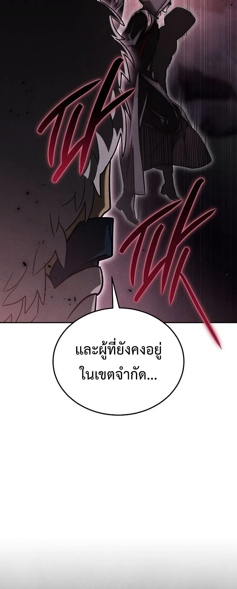 The Divine Demon’s Grand Ascension ตอนที่ 13 หน้า 15