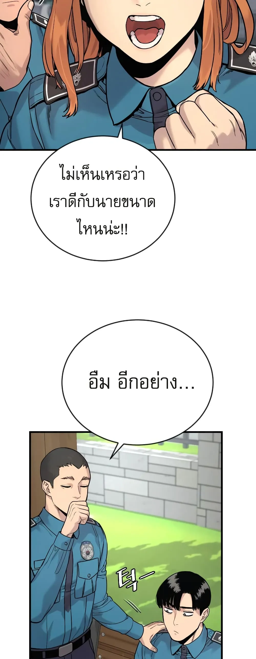 Return of the Bloodthirsty Police ตอนที่ 6 หน้า 28