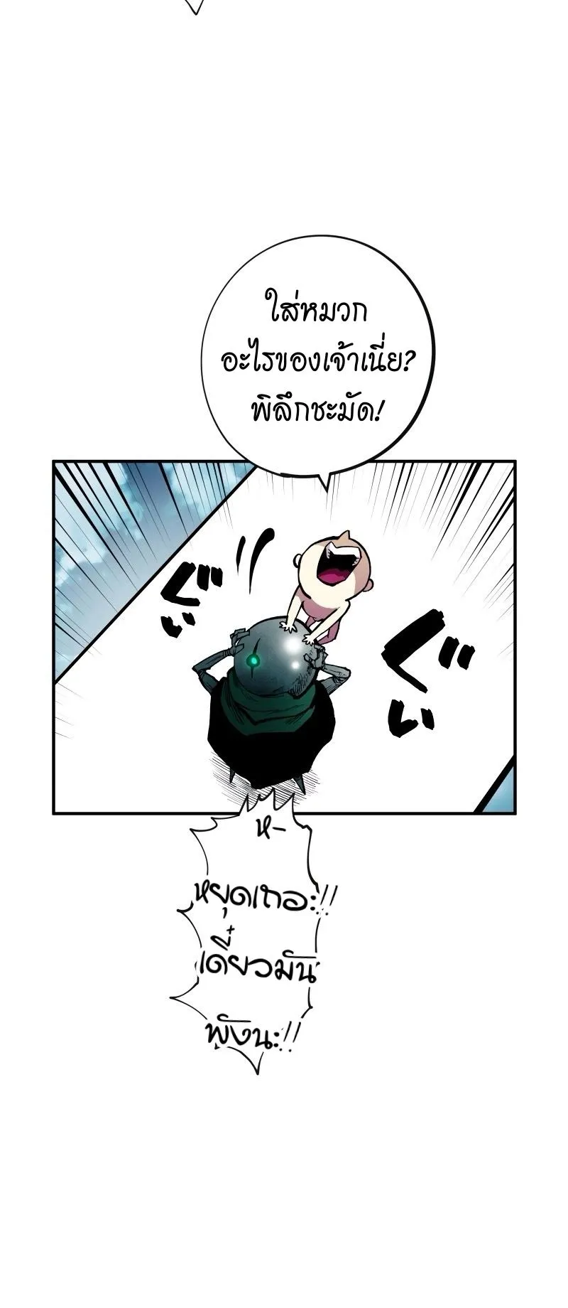 Ninja Reincarnation Fuuma Kotarou’s Quest to Reclaim His Humanity ตอนที่ 18 หน้า 8