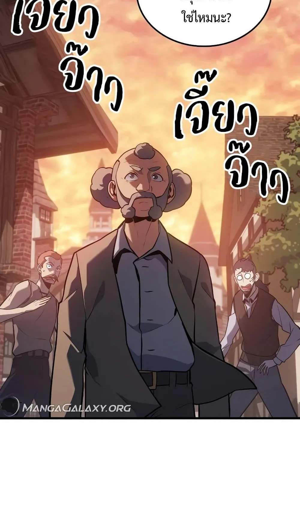 Ice Lord ตอนที่ 7 หน้า 47