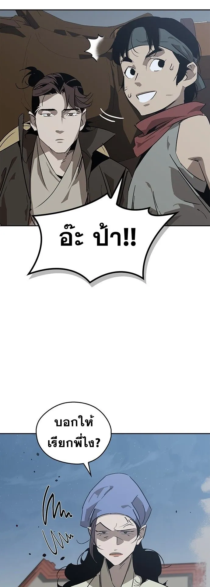 Wild West Murim ตอนที่ 33 หน้า 31