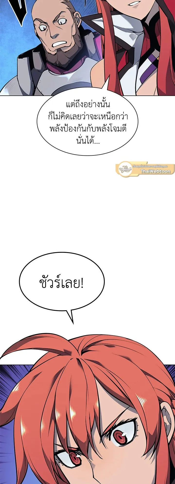 Overgeared ตอนที่ 60 หน้า 17