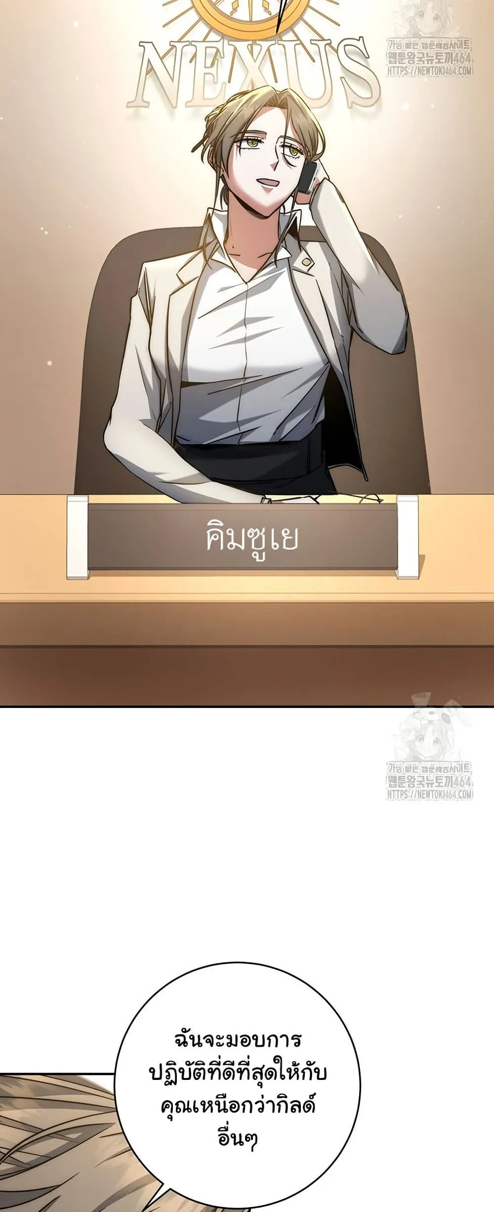 Return of the Sword God-Rank Civil Servant ตอนที่ 13 หน้า 40