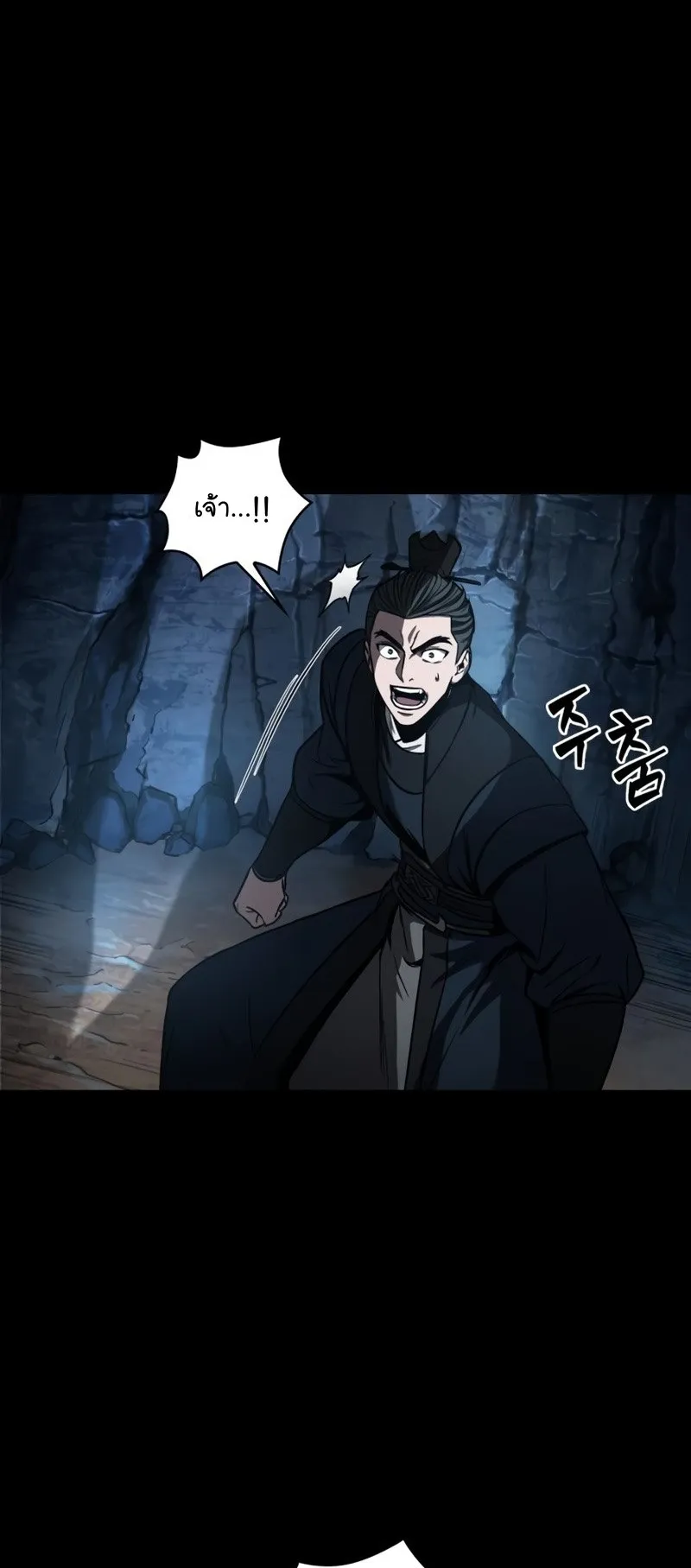 Nano Machine Chapter 93 หน้า 9