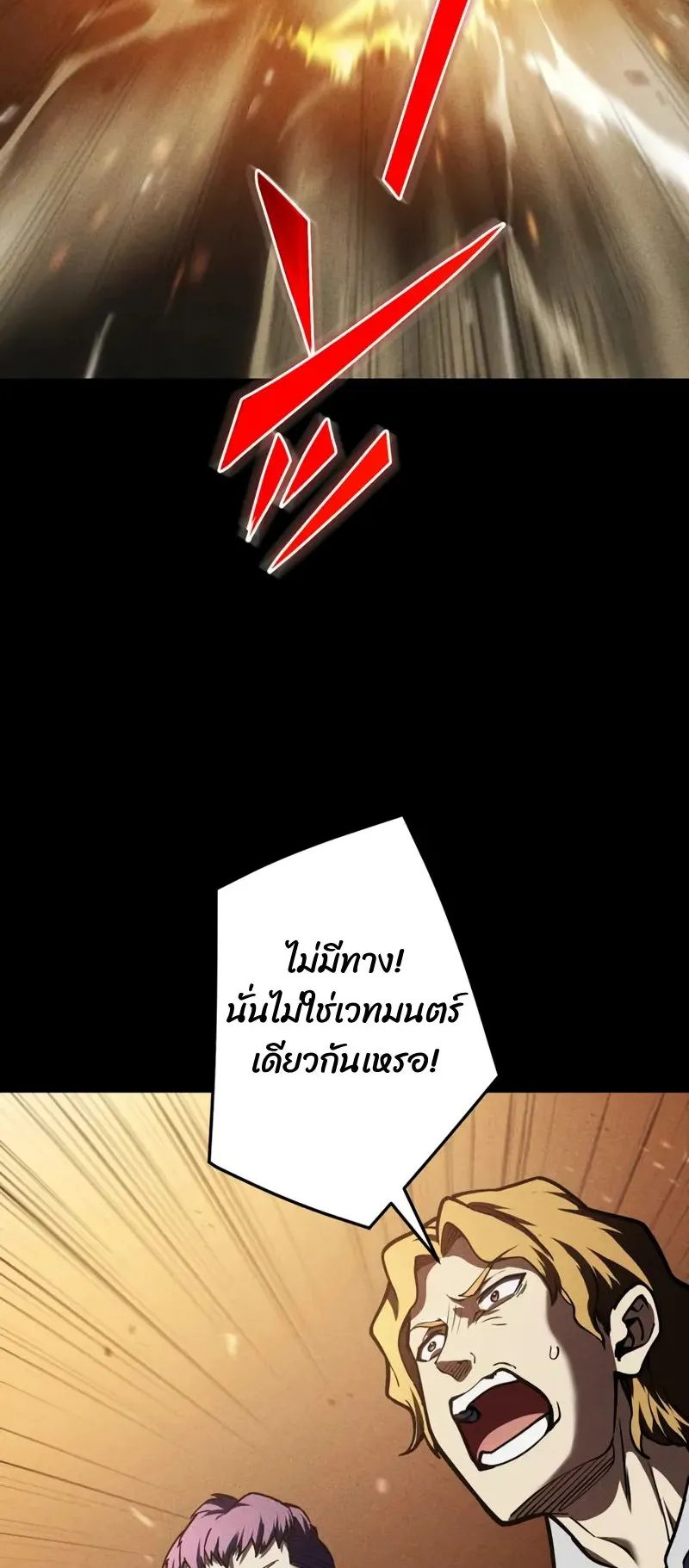 The Hero Starts Over at the Academy ตอนที่ 4 หน้า 48