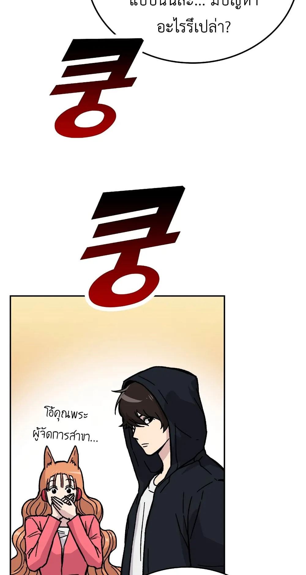 Demon Lord’s Martial Arts Ascension ตอนที่ 4 หน้า 24