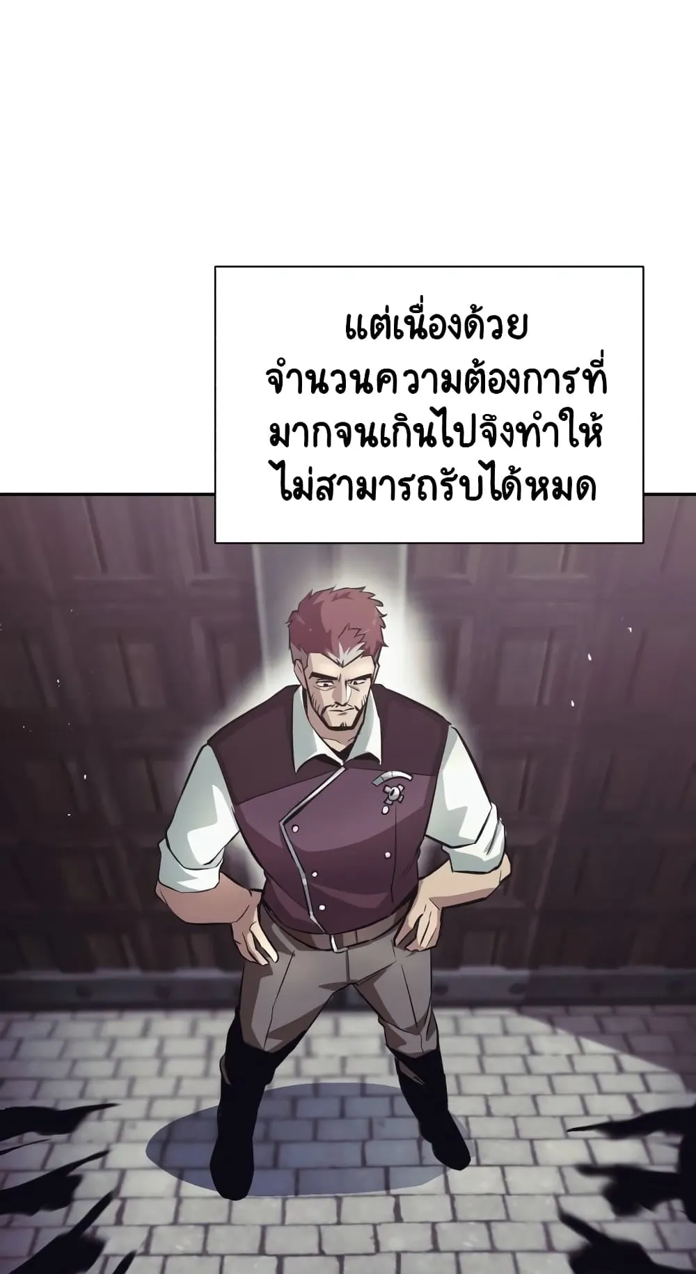 The Lazy Lord Masters the Sword ตอนที่ 42 หน้า 36