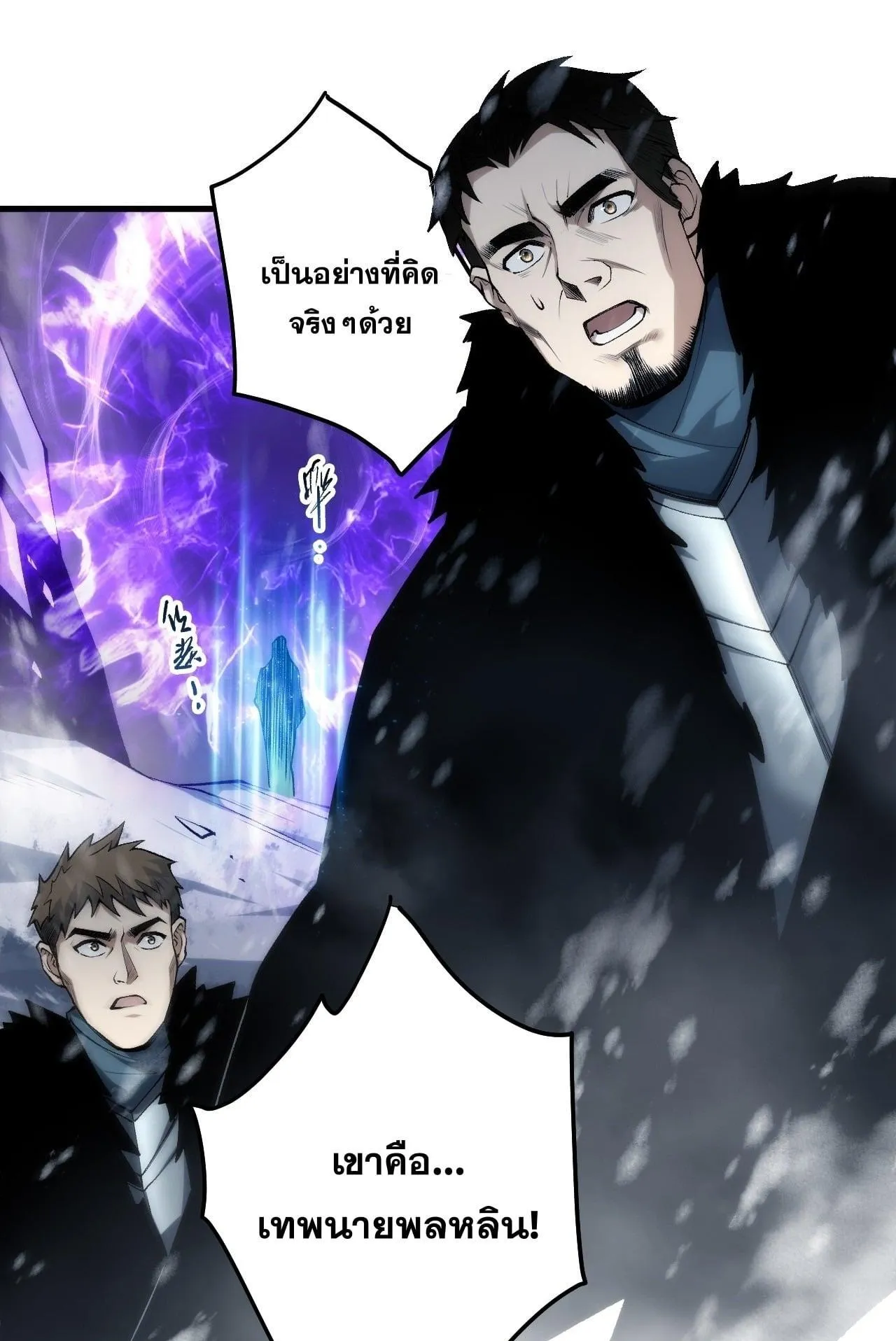 Disastrous Necromancer ตอนที่ 270 หน้า 45