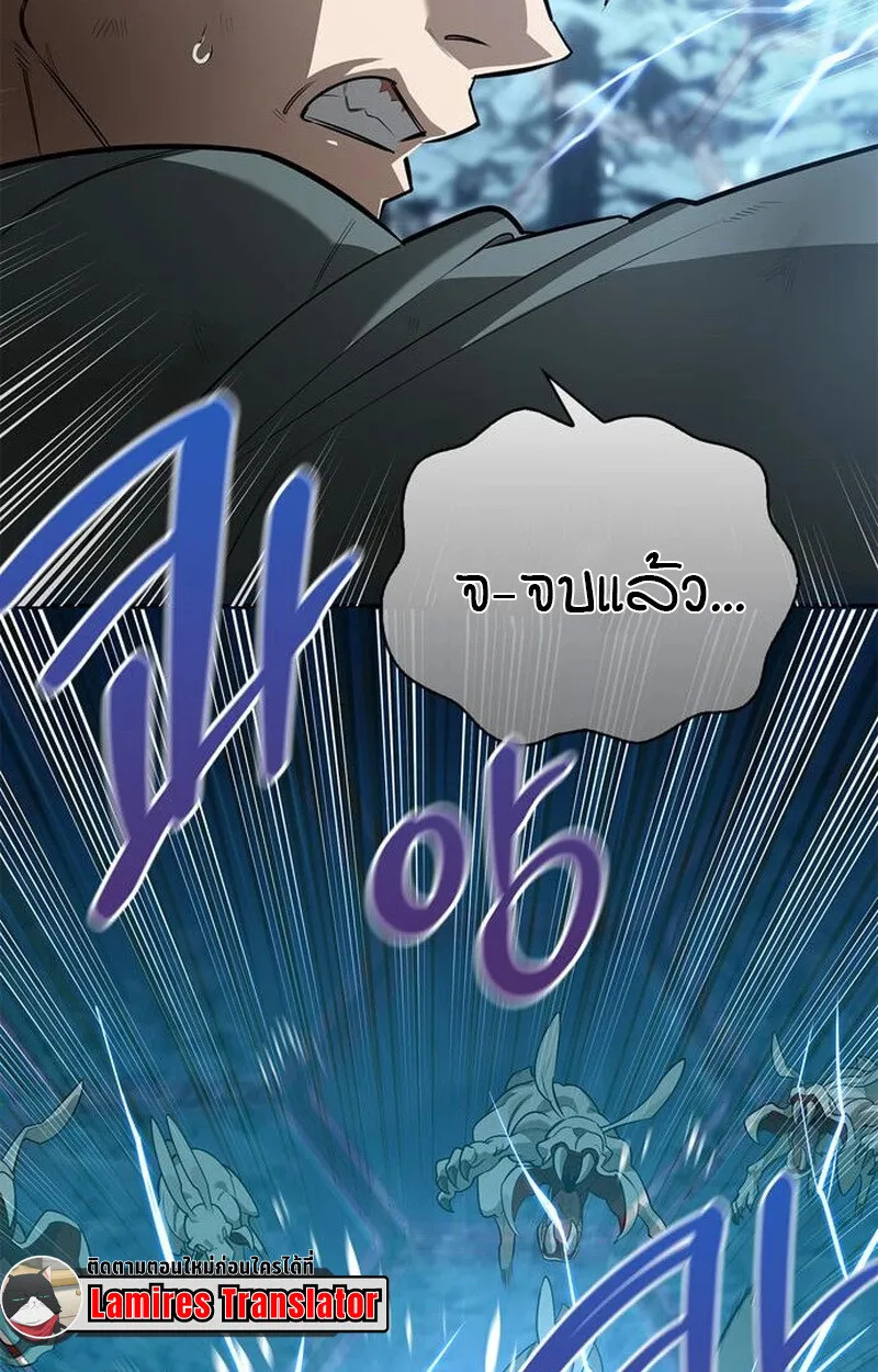S-Class Hunter Heals with Monsters ตอนที่ 3 หน้า 103