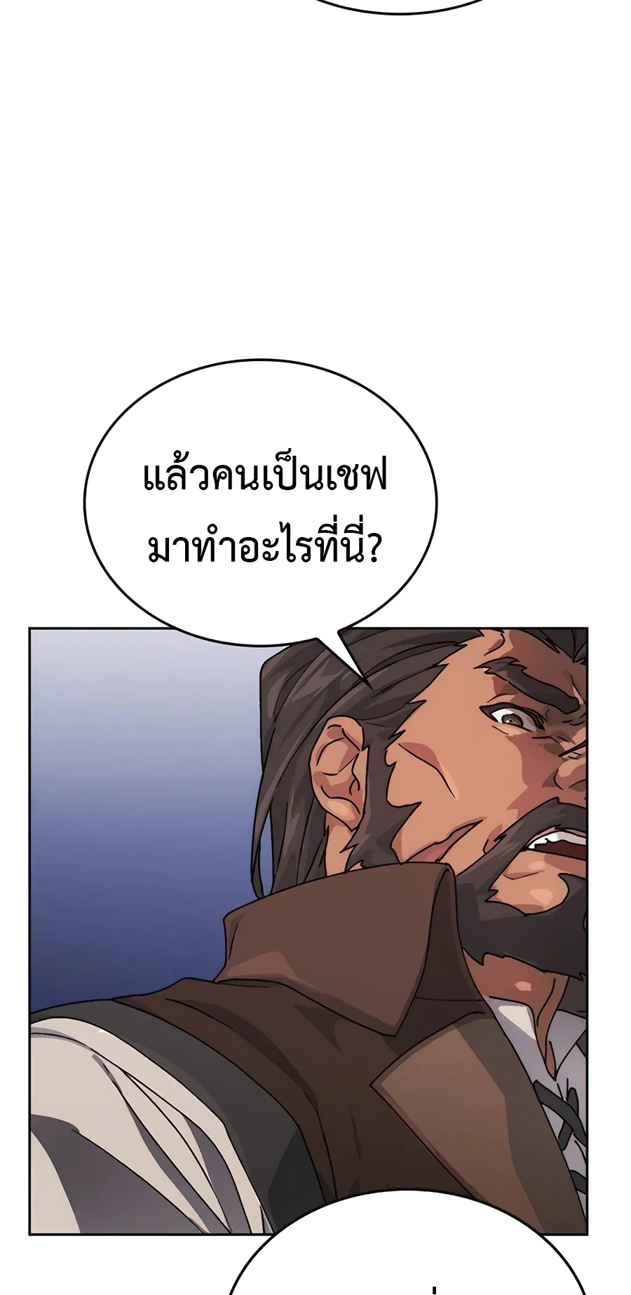 Healing Life Through Camping In Another World ตอนที่ 4 หน้า 9