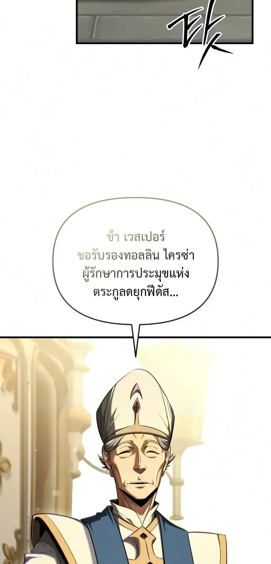 The Seventh Prince Wants to Bail ตอนที่ 13 หน้า 35