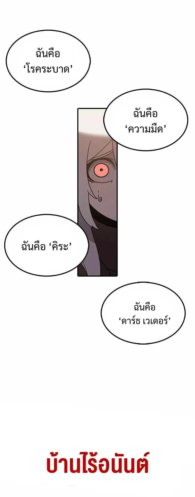 The House Without Time ตอนที่ 38 หน้า 65